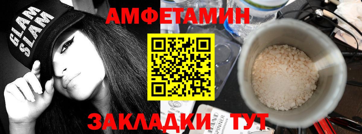 Амфетамин VHQ Гусиноозёрск