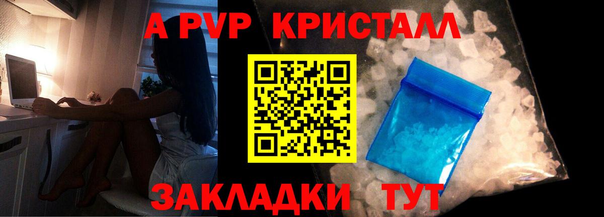 APVP СК КРИС  A-PVP мука  Вход с VPN  APVP крисы CK  Гусиноозёрск 