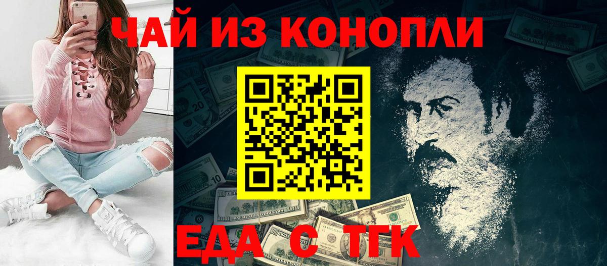 Cannafood конопля Гусиноозёрск