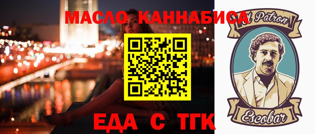Еда ТГК марихуана  Вход с VPN  Гусиноозёрск 