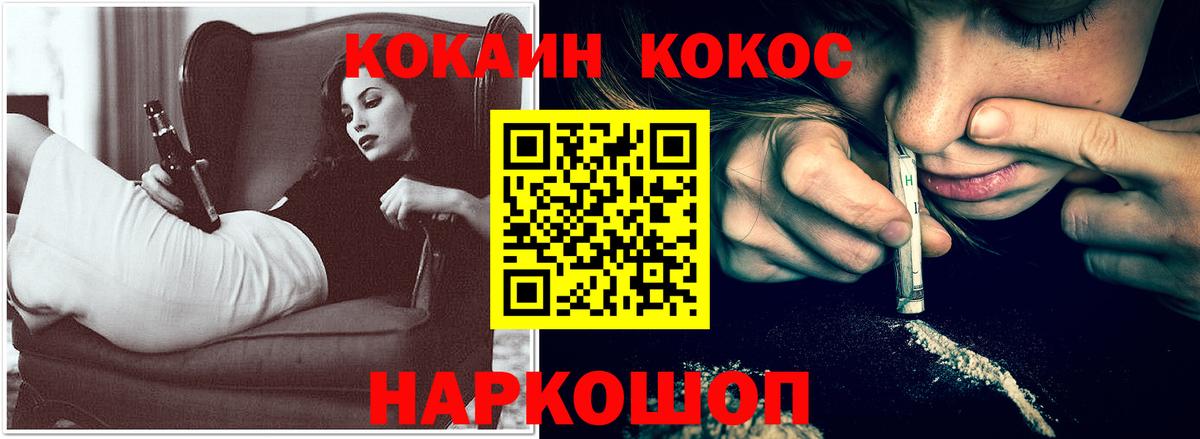 Cocaine 99%  Кокаин  COCAIN Колумбийский  Гусиноозёрск  Вход с VPN 