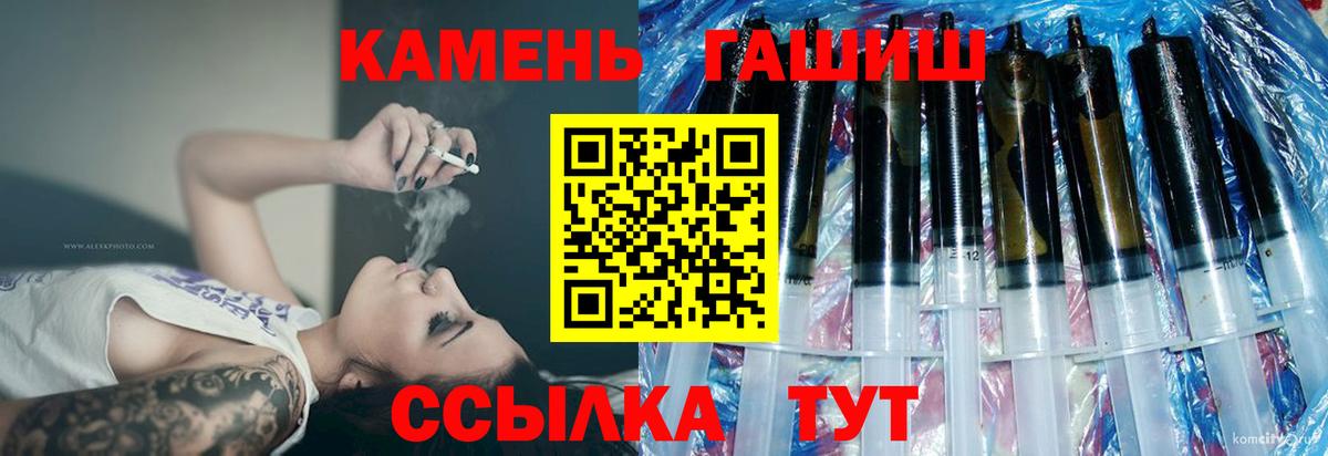 ГАШ убойный  ГАШИШ Premium  Гусиноозёрск  Вход с VPN 