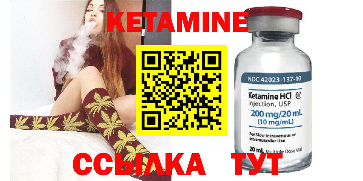 Гусиноозёрск  КЕТАМИН VHQ  Вход с VPN  КЕТАМИН ketamine 