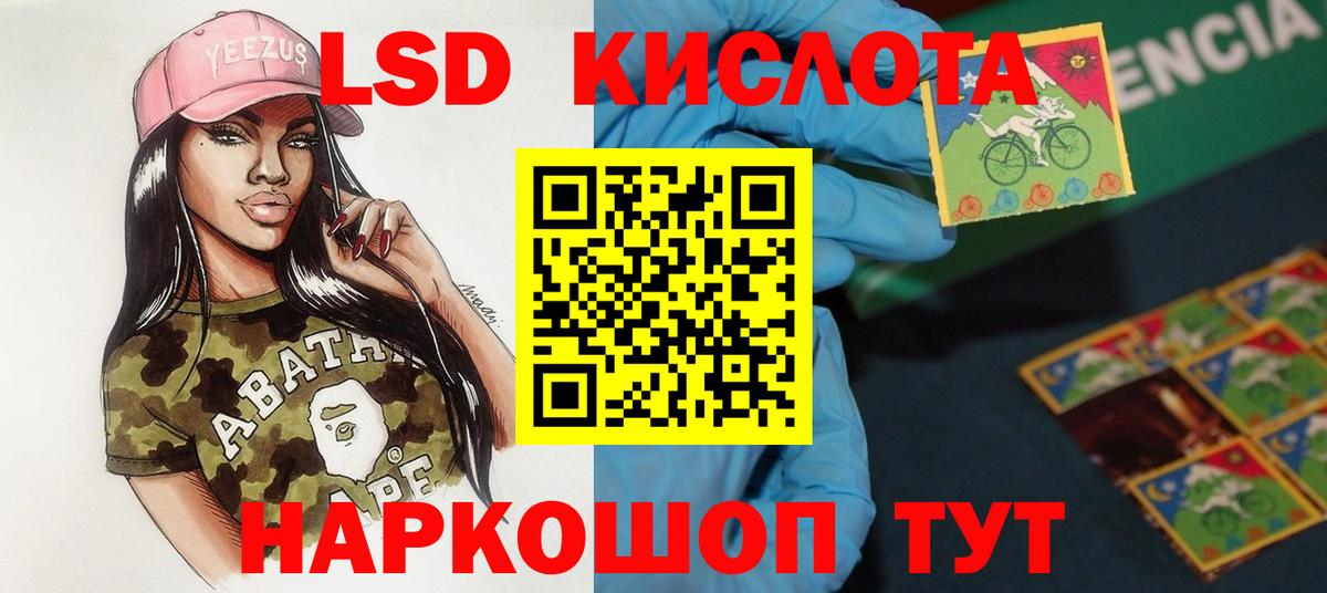 ЛСД экстази кислота Гусиноозёрск