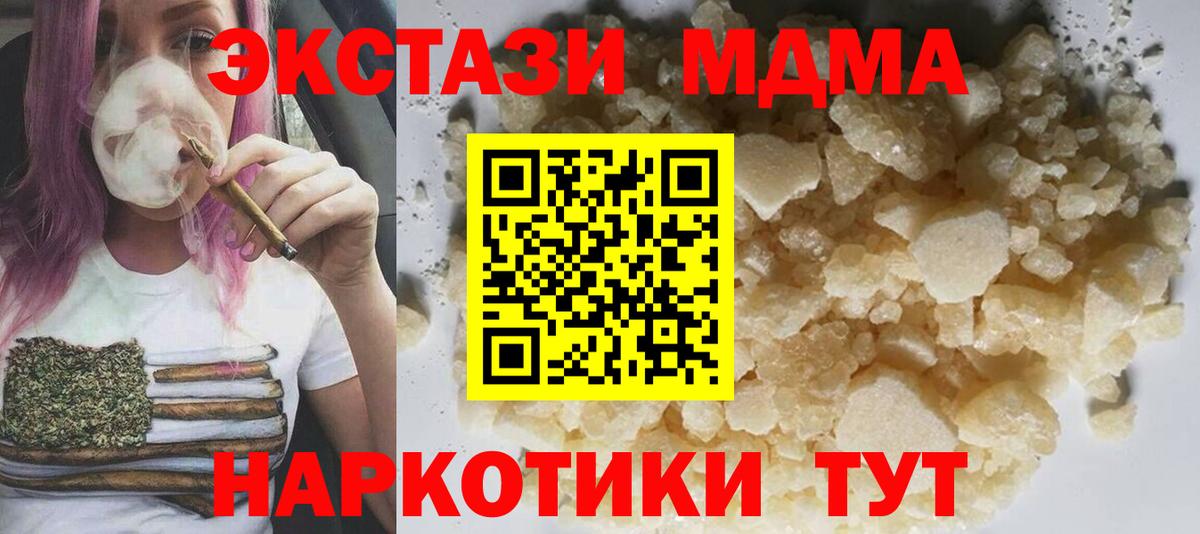 MDMA VHQ  Вход с VPN  MDMA  Гусиноозёрск 