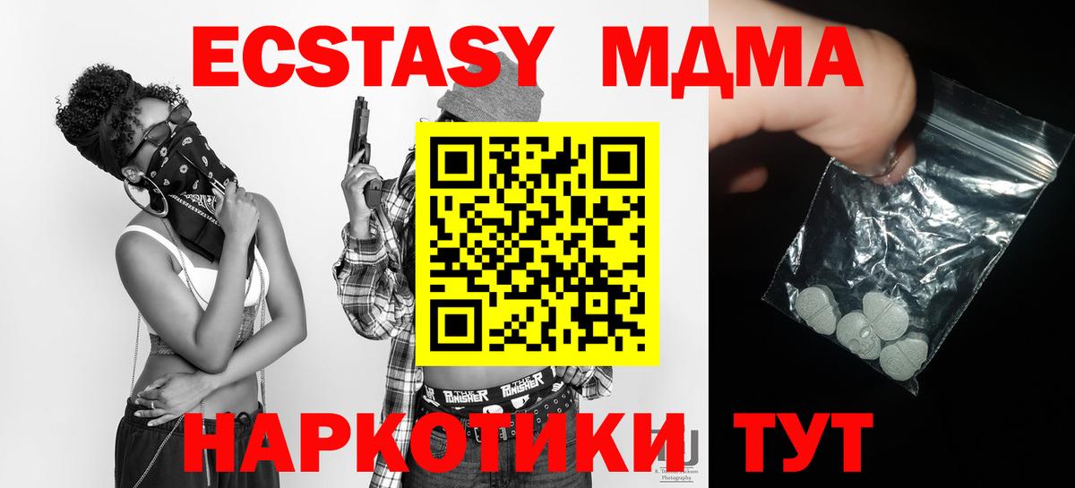 МДМА кристаллы Гусиноозёрск