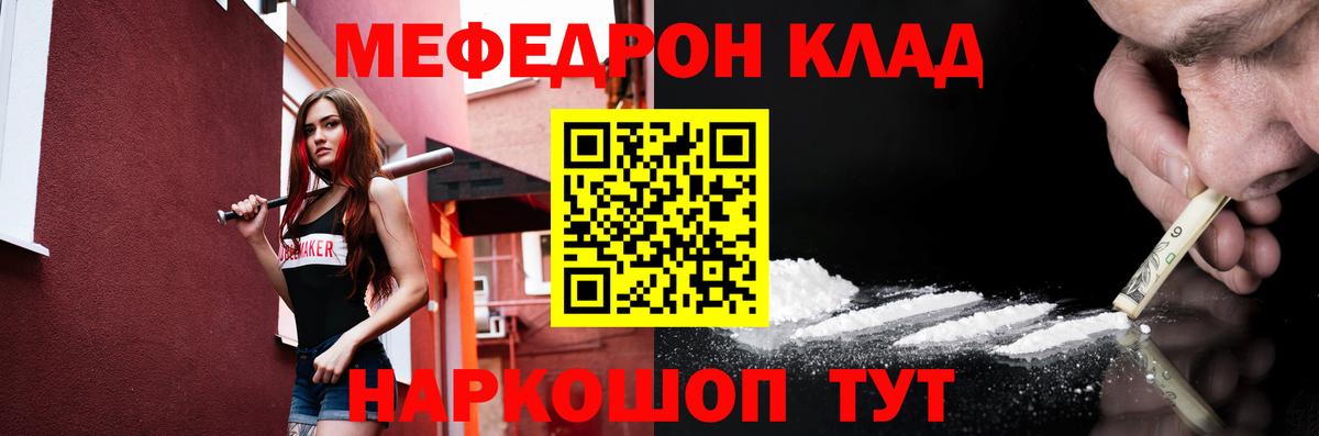 МЕФ  Гусиноозёрск