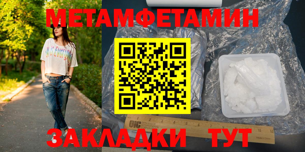 МЕТАМФЕТАМИН витя  Вход с VPN  Гусиноозёрск 