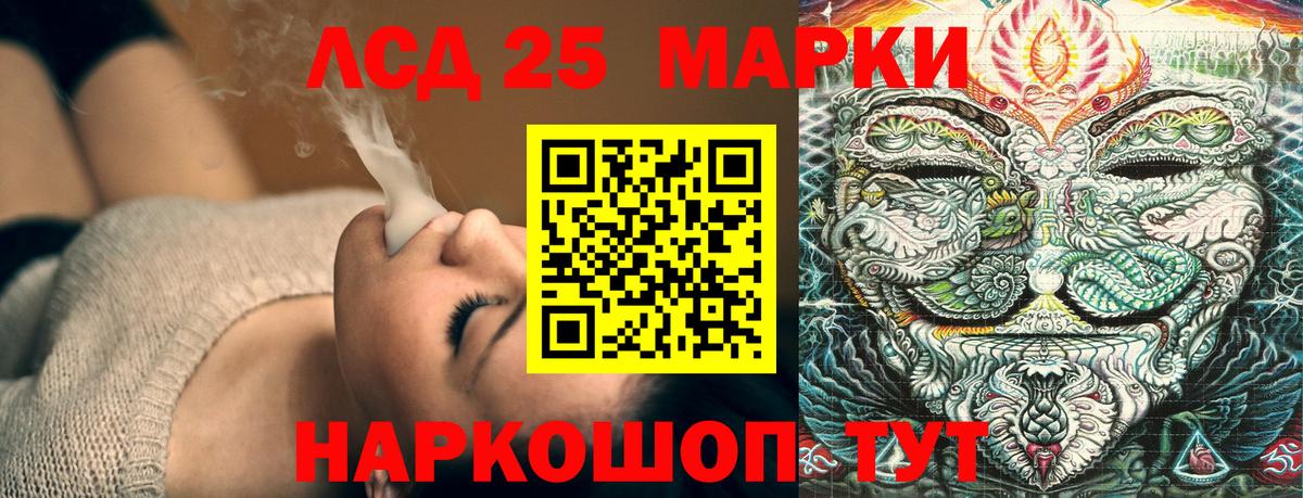 Гусиноозёрск  Марки 25I-NBOMe 1,5мг  Вход с VPN  Марки 25I-NBOMe 1,5мг 