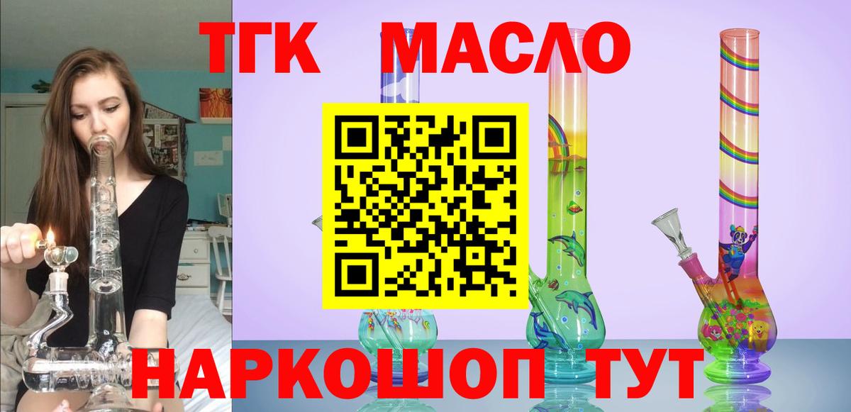 ТГК Wax Гусиноозёрск