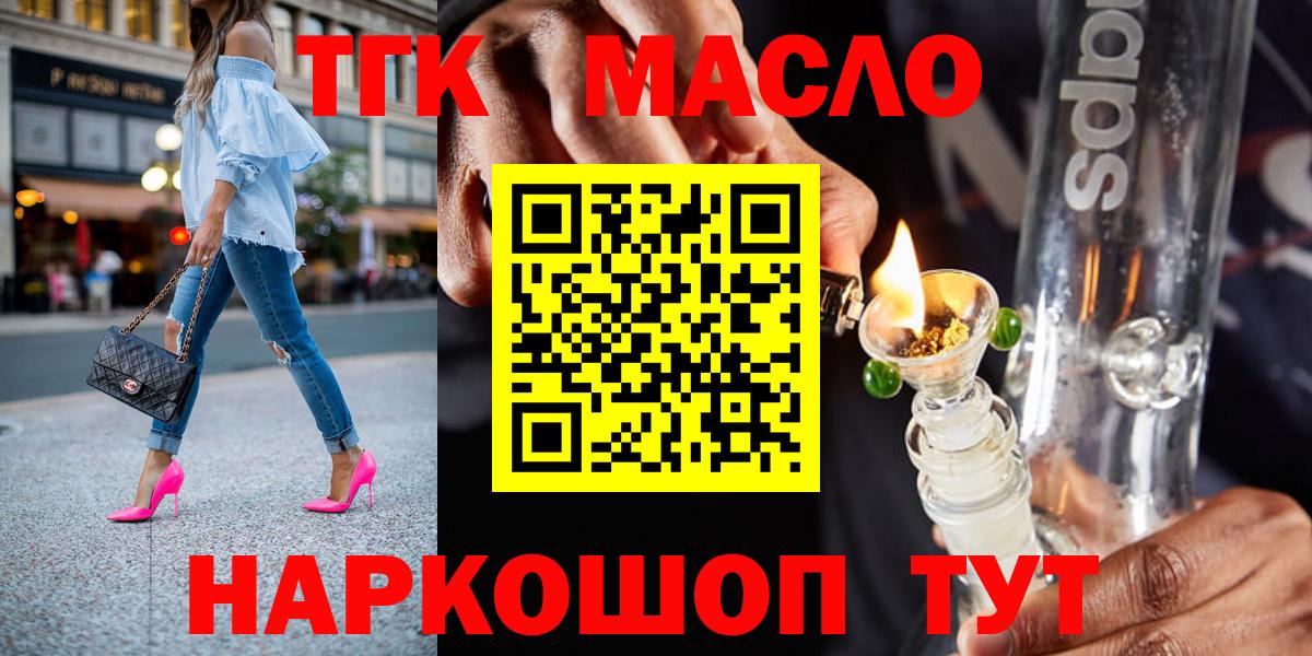 mega ONION  Вход с VPN  наркотики  Гусиноозёрск  ТГК THC oil 